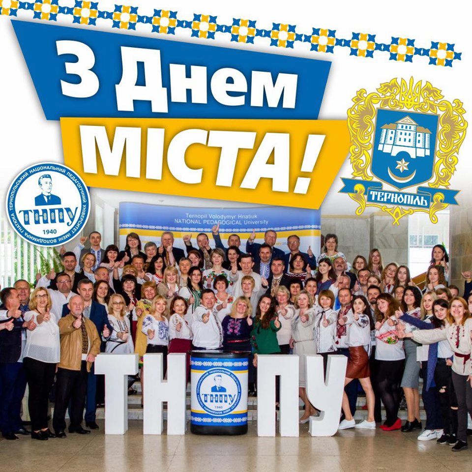 з днем міста